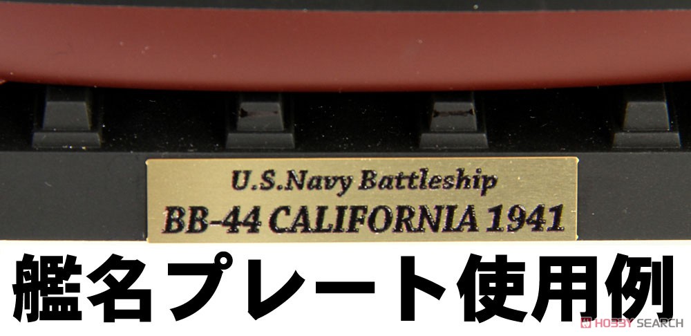 アメリカ海軍 戦艦 BB-43 テネシー 1944 旗・艦名プレート エッチングパーツ/真ちゅう砲身付き (プラモデル) その他の画像6