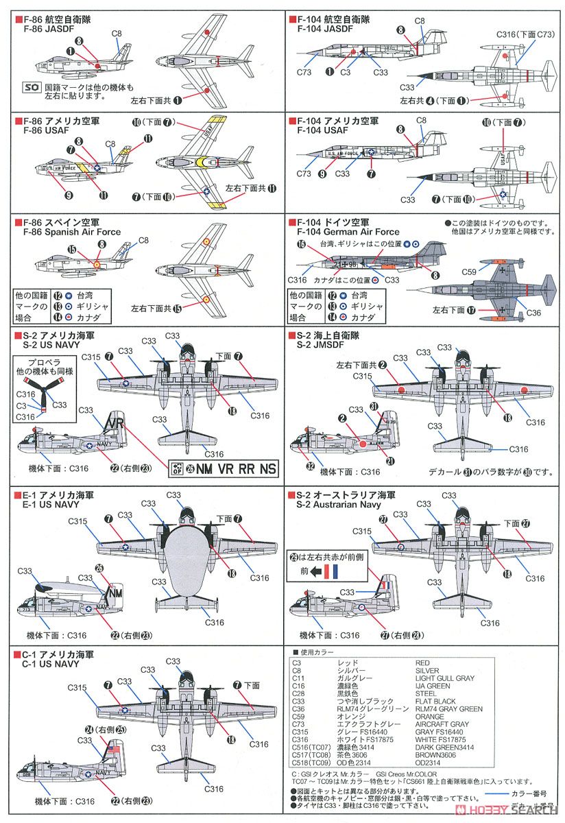 ザ・ウェストウィングス 2 (プラモデル) 塗装2