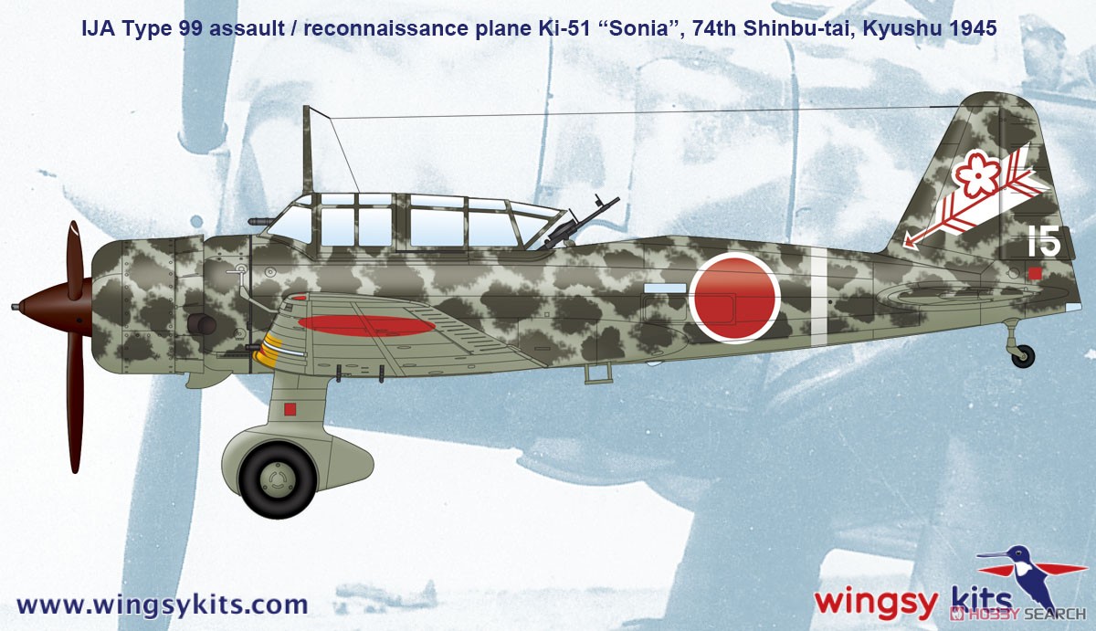 日本陸軍 九九式軍偵察機 (プラモデル) 塗装3