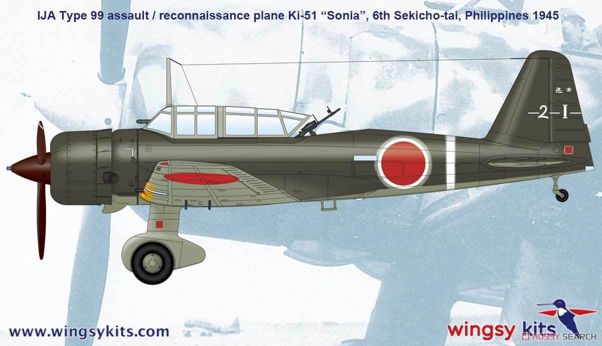 日本陸軍 九九式軍偵察機 (プラモデル) 塗装4