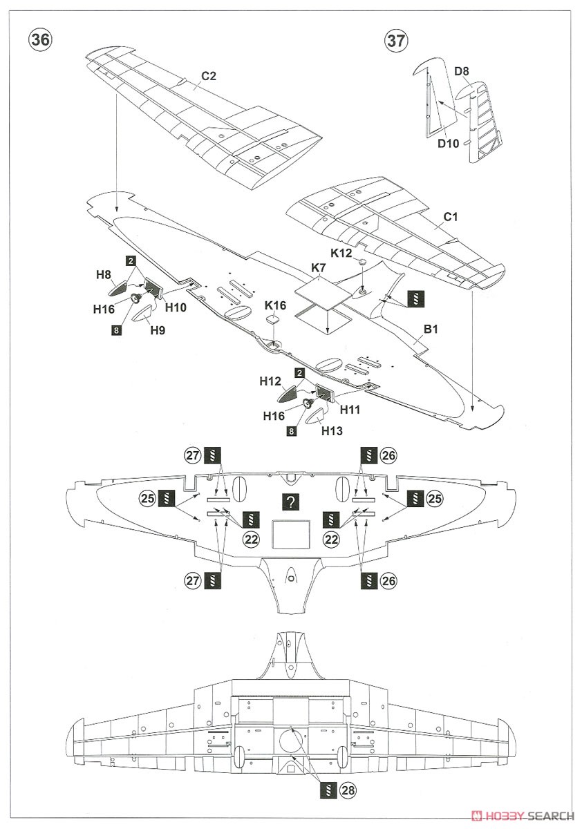 日本陸軍 九九式軍偵察機 (プラモデル) 設計図5