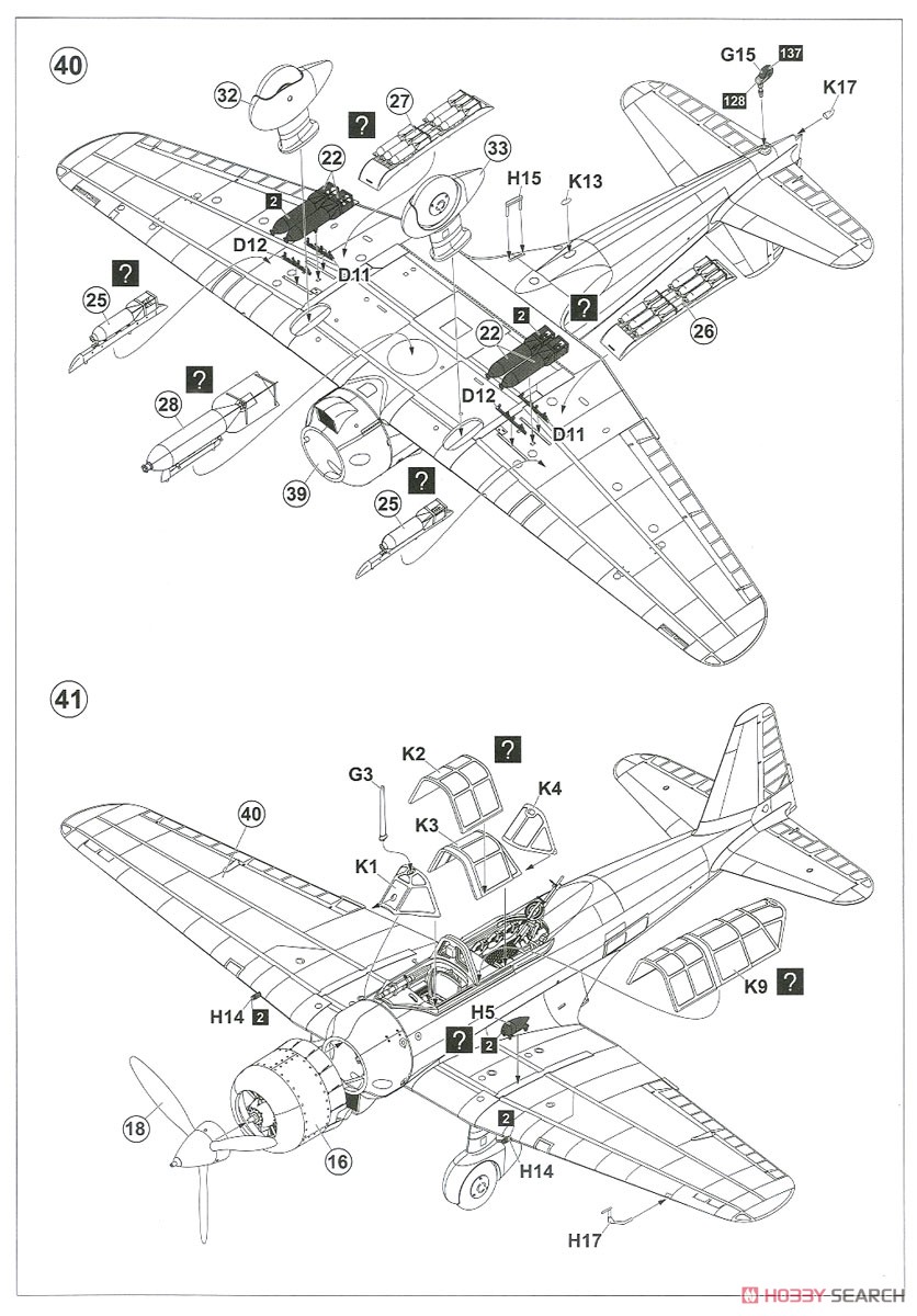 日本陸軍 九九式軍偵察機 (プラモデル) 設計図7