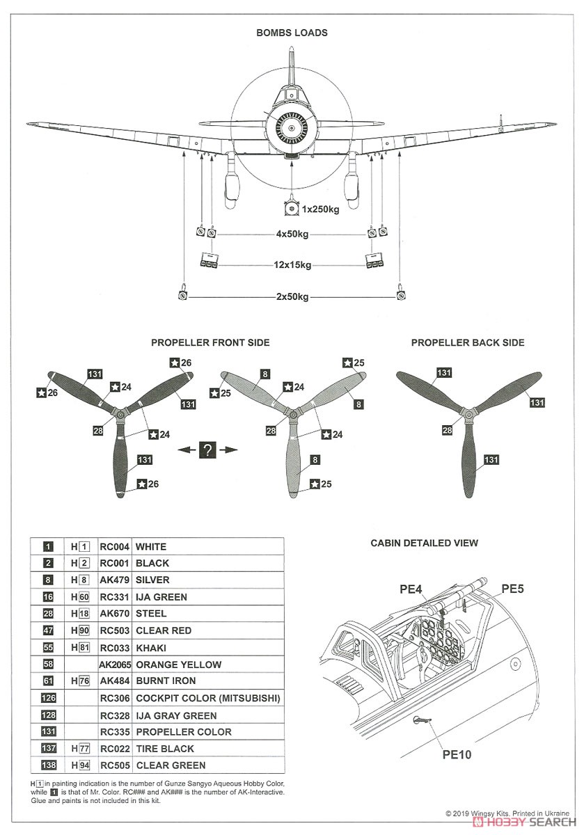 日本陸軍 九九式軍偵察機 (プラモデル) 設計図8