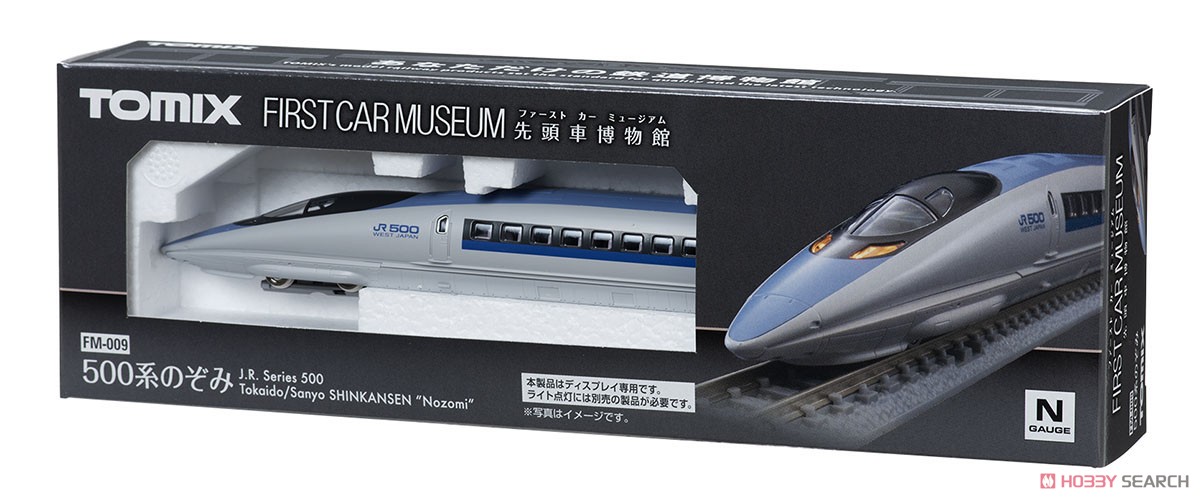ファーストカーミュージアム JR 500系 東海道・山陽新幹線 (のぞみ) (鉄道模型) パッケージ2