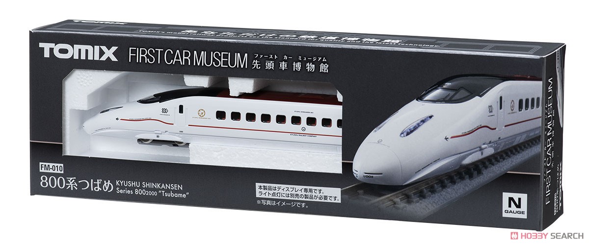 ファーストカーミュージアム 九州新幹線 800-2000系 (つばめ) (鉄道模型) パッケージ2