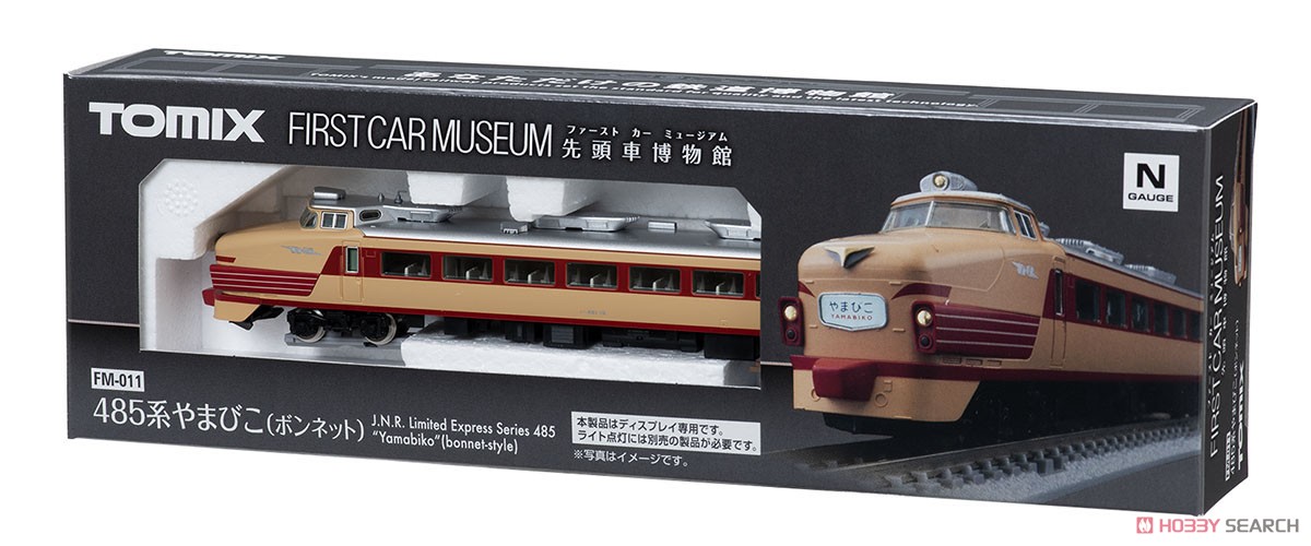 ファーストカーミュージアム 国鉄 485系 特急電車 (やまびこ・ボンネット) (鉄道模型) パッケージ2