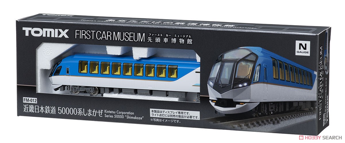 ファーストカーミュージアム 近畿日本鉄道 50000系 (しまかぜ) (鉄道模型) パッケージ2