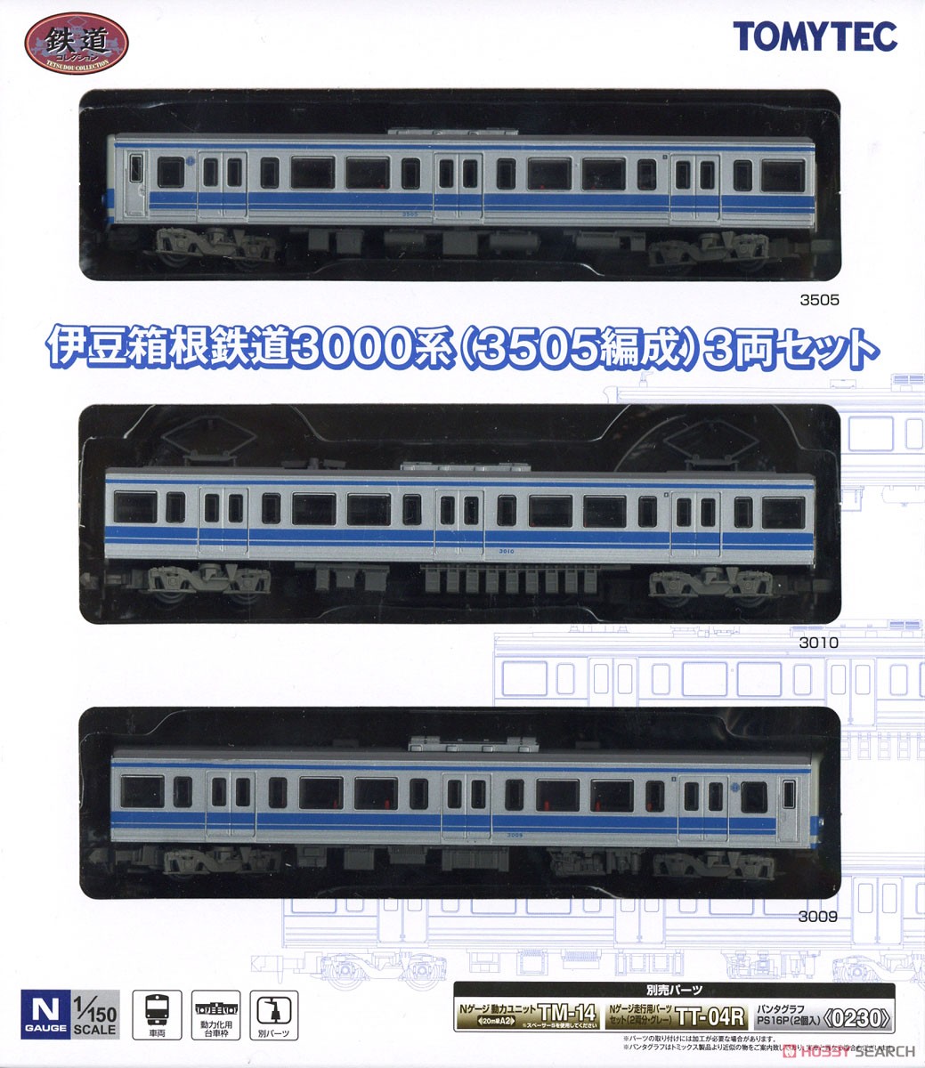 鉄道コレクション 伊豆箱根鉄道 3000系 (3505編成) (3両セット) (鉄道模型) パッケージ1