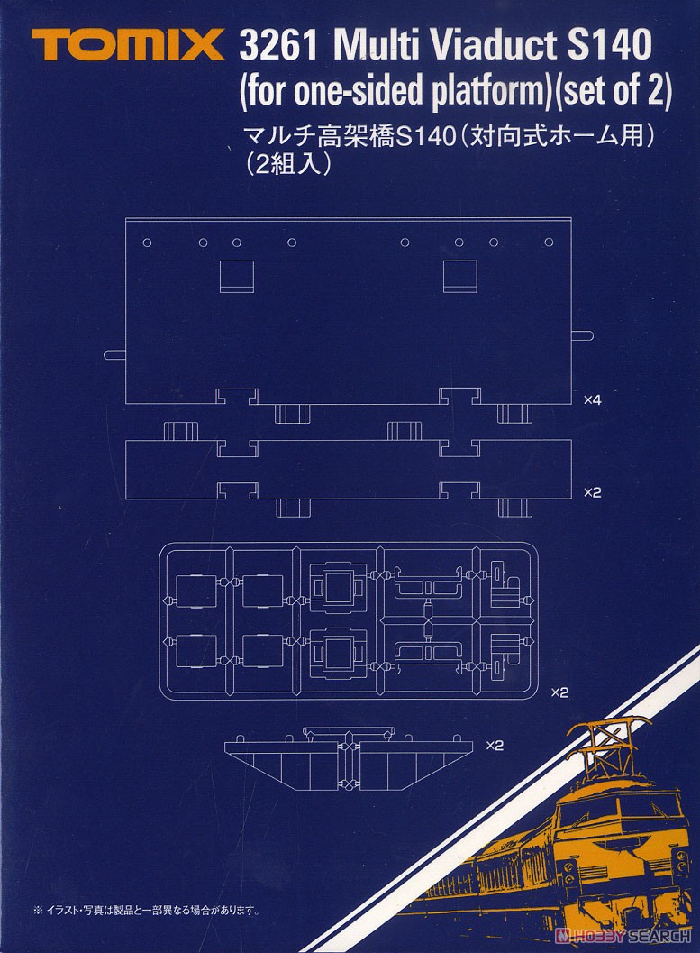 マルチ高架橋S140 (対向式ホーム用) (2組入) (鉄道模型) パッケージ1
