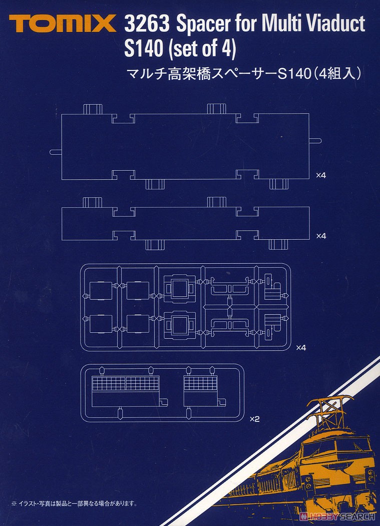 マルチ高架橋スペーサーS140 (4組入) (鉄道模型) パッケージ1