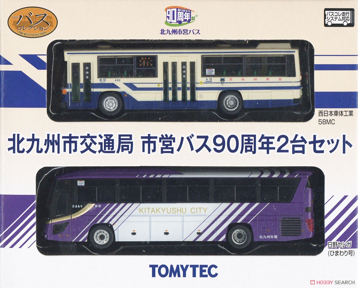 ザ・バスコレクション 北九州市交通局 市営バス90周年 (2台セット) (鉄道模型) パッケージ1