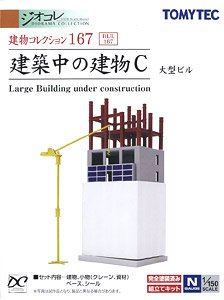建物コレクション 167 建築中の建物C ～大型ビル～ (鉄道模型)