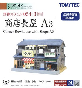 The Building Collection 054-3 Corner Rowhouse with Shops A3 (Nagaya Stores A3) (Model Train)