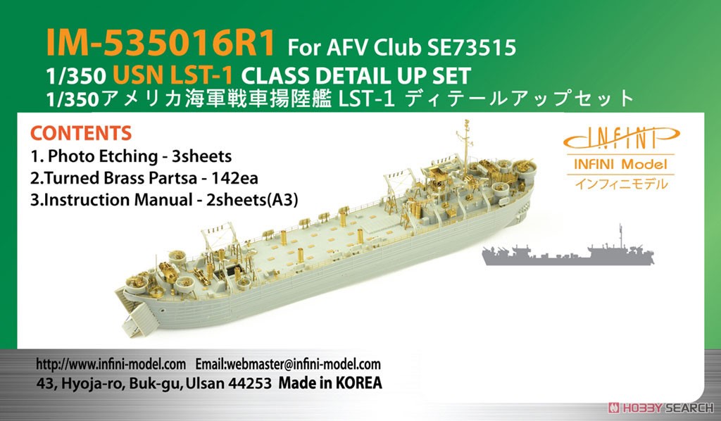 アメリカ海軍 LST-1用 ディテールアップセット (for AFVクラブ) (プラモデル) その他の画像1