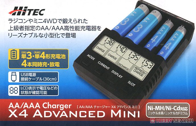 AA/AAA Charger X4 Advanced Mini (ブラック) (ミニ四駆) パッケージ1