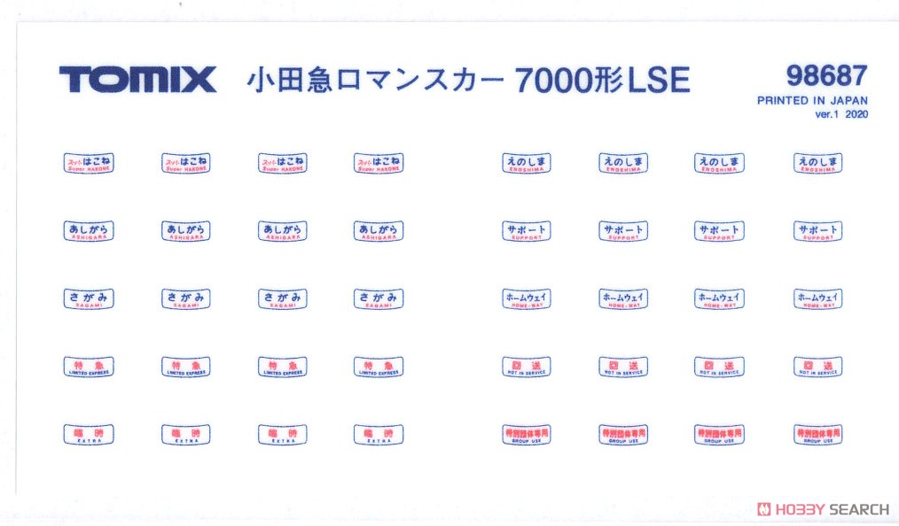小田急ロマンスカー 7000形LSE (新塗装) セット (11両セット) (鉄道模型) 中身1