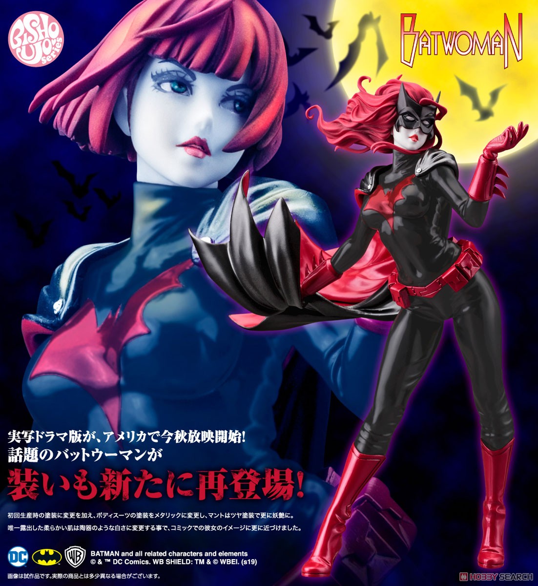 DC COMICS美少女 バットウーマン 2nd Edition (完成品) 商品画像9