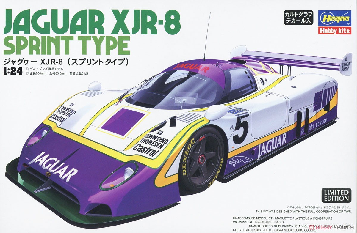 ジャグヮー XJR-8 (スプリントタイプ) (プラモデル) パッケージ1