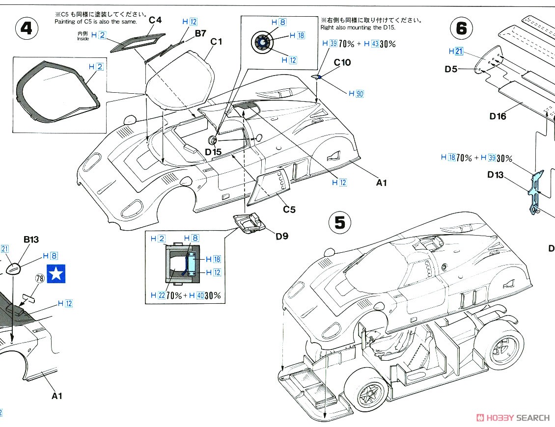 ジャグヮー XJR-8 (スプリントタイプ) (プラモデル) 設計図4