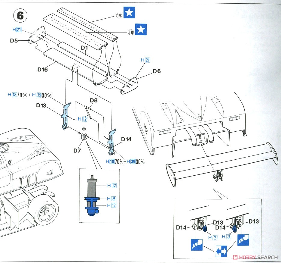 ジャグヮー XJR-8 (スプリントタイプ) (プラモデル) 設計図5