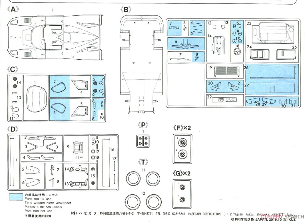 ジャグヮー XJR-8 (スプリントタイプ) (プラモデル) 設計図6