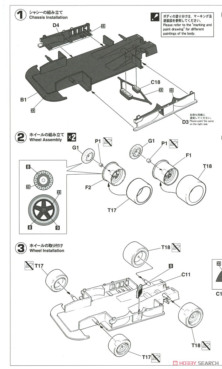 マツダ 767B `1991 JSPC` (プラモデル) 設計図1