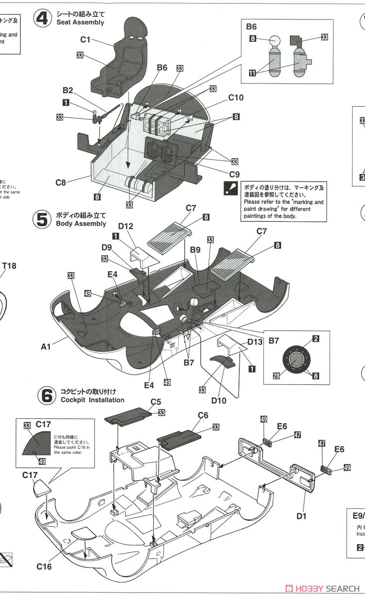 マツダ 767B `1991 JSPC` (プラモデル) 設計図2