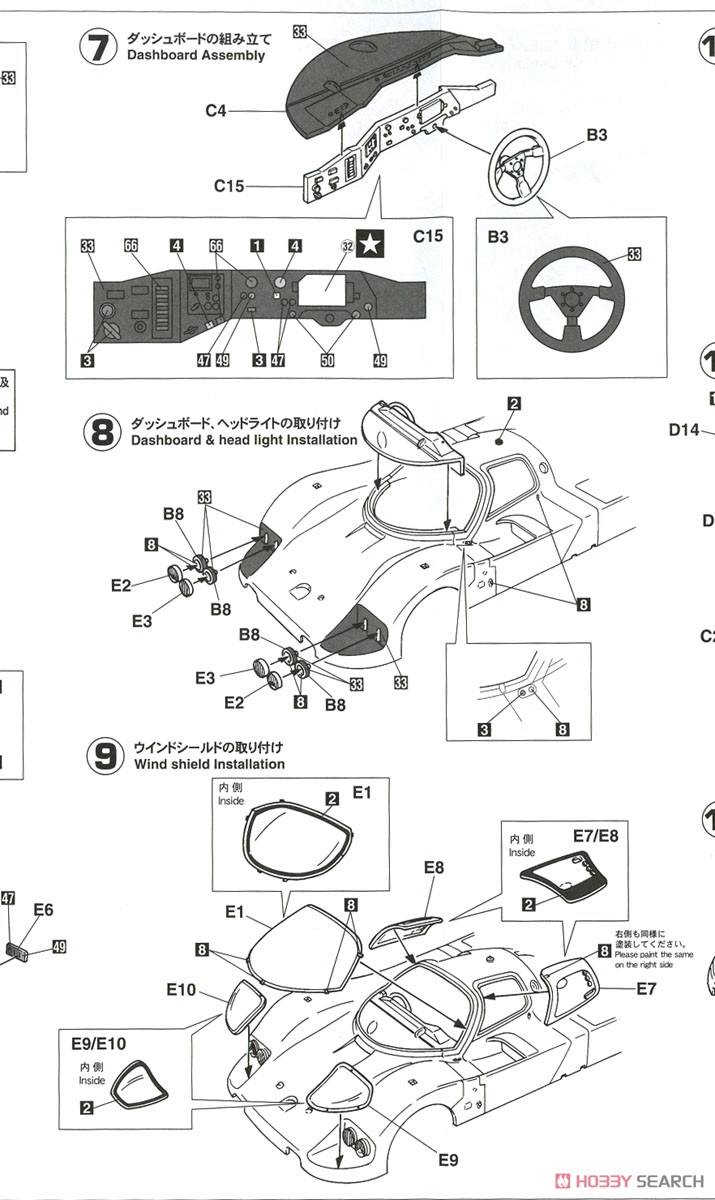 マツダ 767B `1991 JSPC` (プラモデル) 設計図3