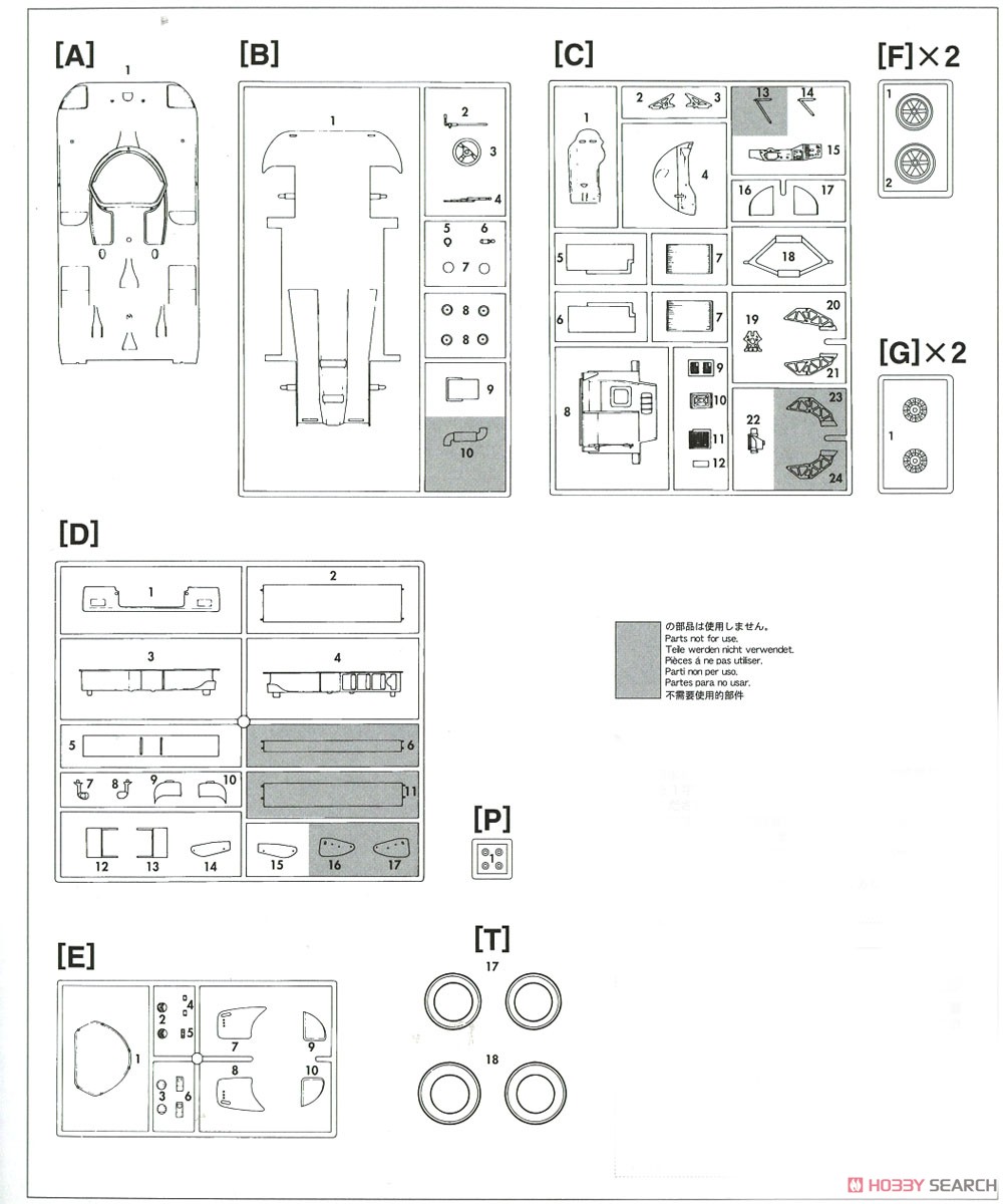 マツダ 767B `1991 JSPC` (プラモデル) 設計図5