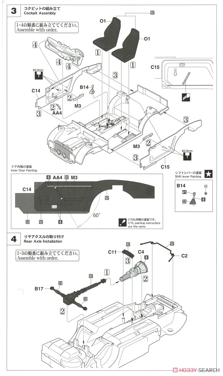 ダットサン 240Z `Mr.K` (プラモデル) 設計図2