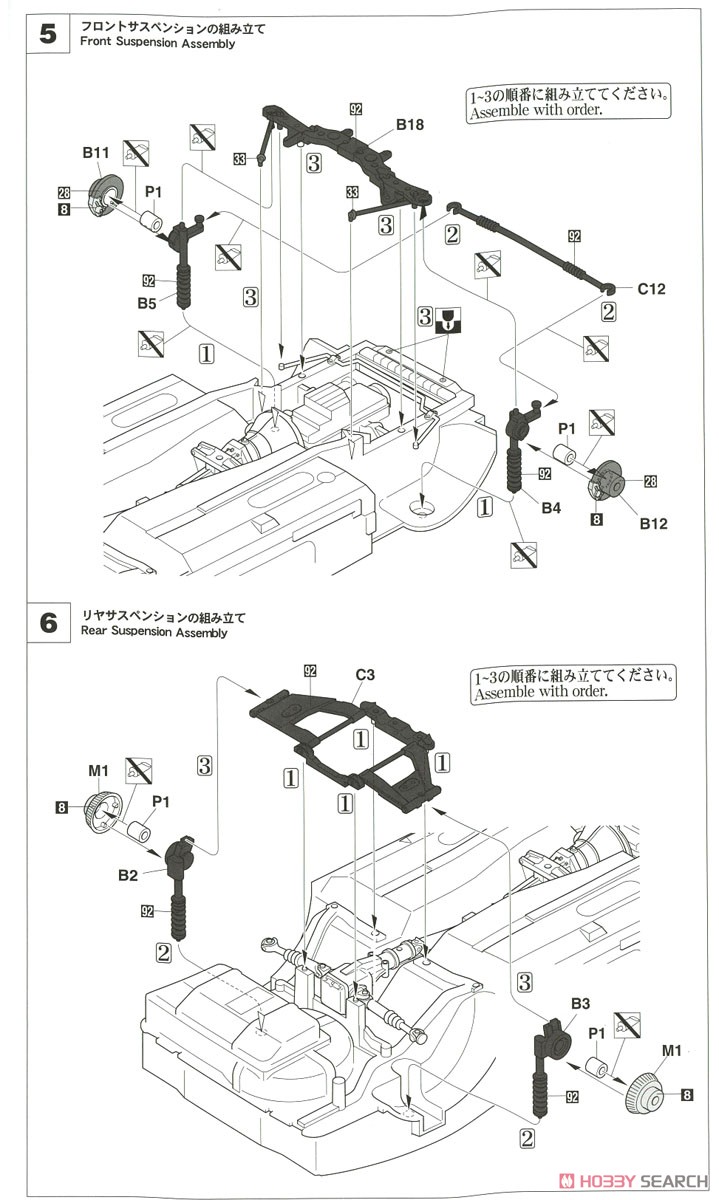 ダットサン 240Z `Mr.K` (プラモデル) 設計図3