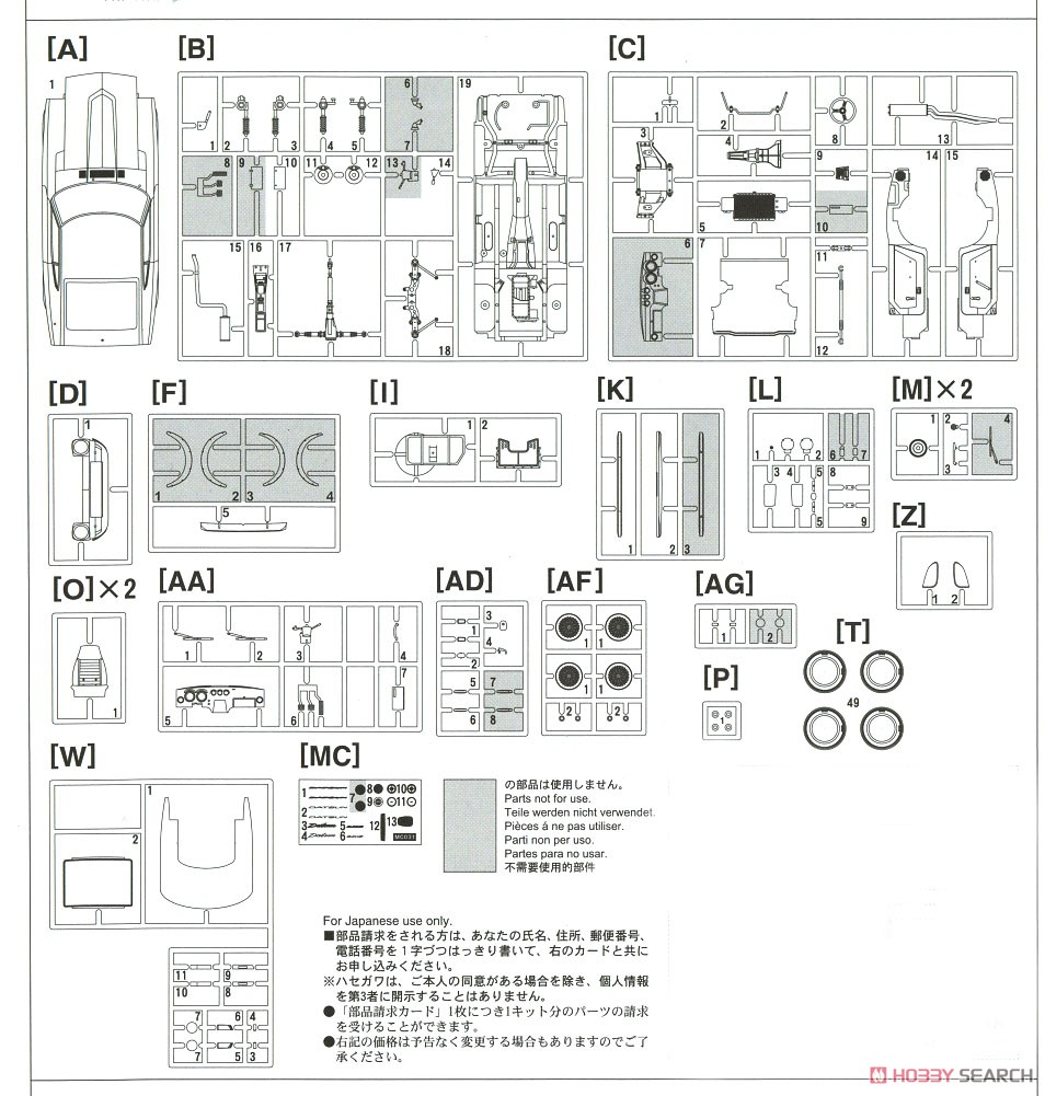 ダットサン 240Z `Mr.K` (プラモデル) 設計図7