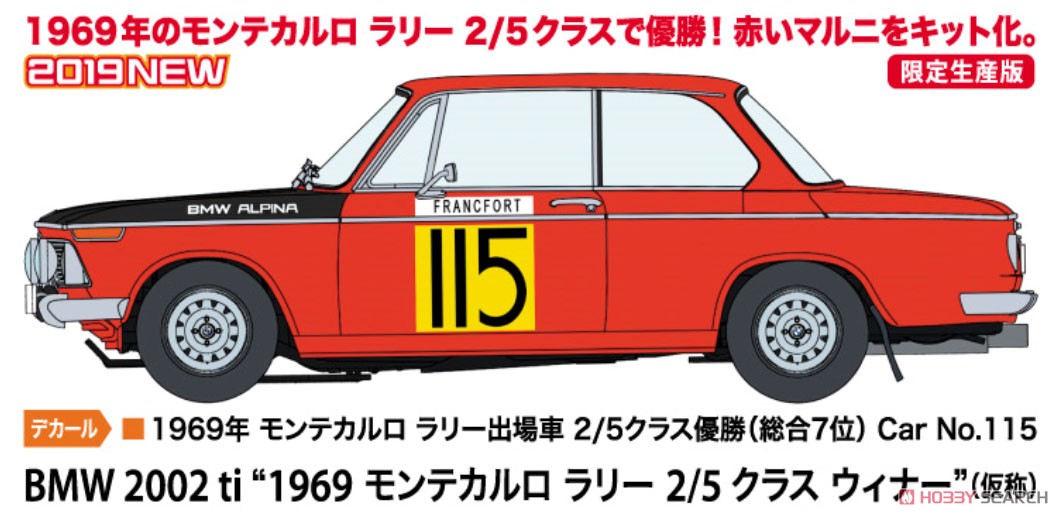 BMW 2002ti `1969 モンテカルロ ラリー 2/5クラス ウィナー` (プラモデル) その他の画像2