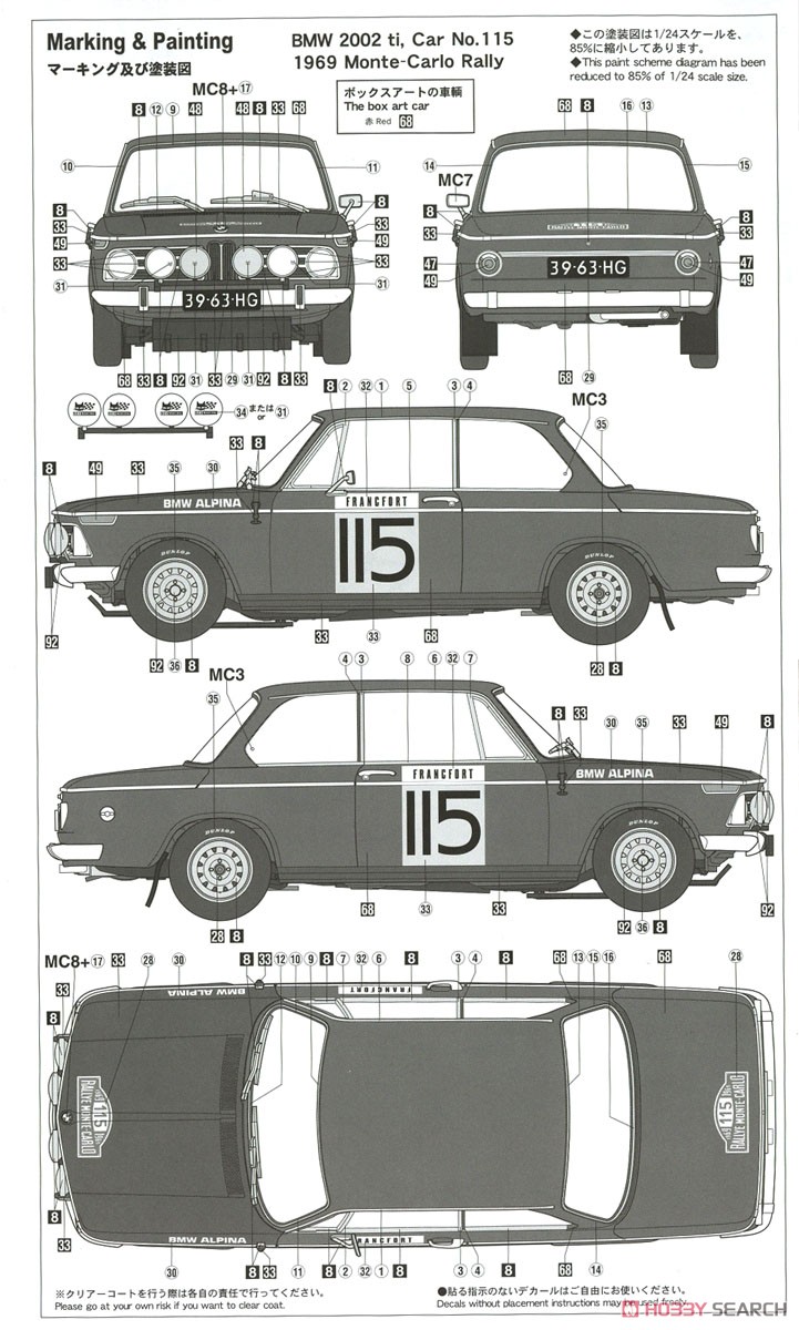 BMW 2002ti `1969 モンテカルロ ラリー 2/5クラス ウィナー` (プラモデル) 塗装2