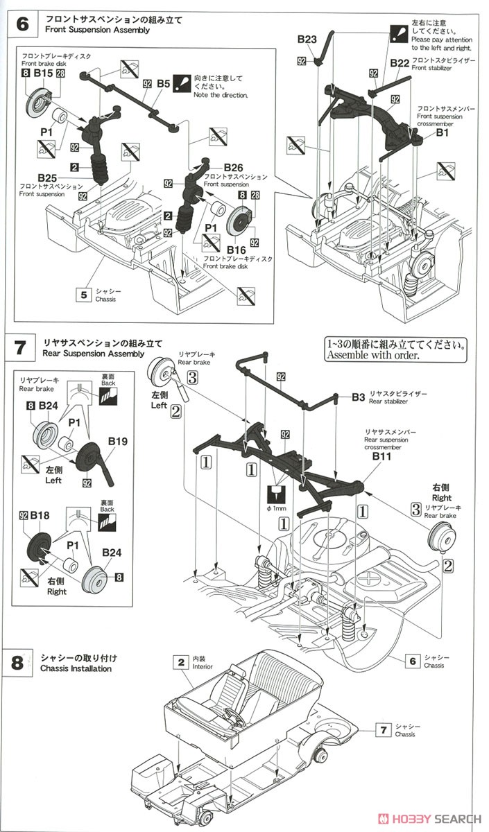 BMW 2002ti `1969 モンテカルロ ラリー 2/5クラス ウィナー` (プラモデル) 設計図3