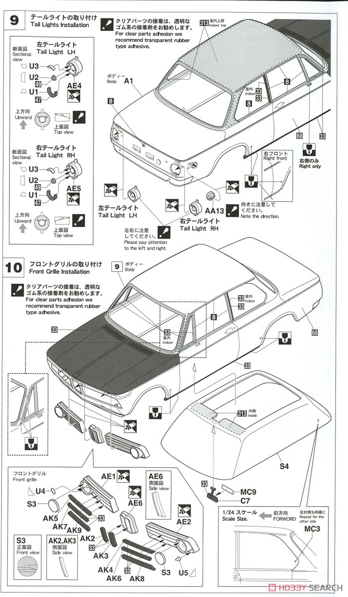 BMW 2002ti `1969 モンテカルロ ラリー 2/5クラス ウィナー` (プラモデル) 設計図4