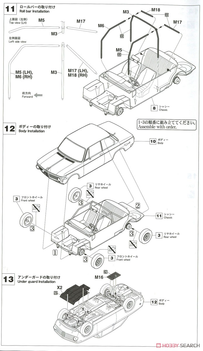 BMW 2002ti `1969 モンテカルロ ラリー 2/5クラス ウィナー` (プラモデル) 設計図5