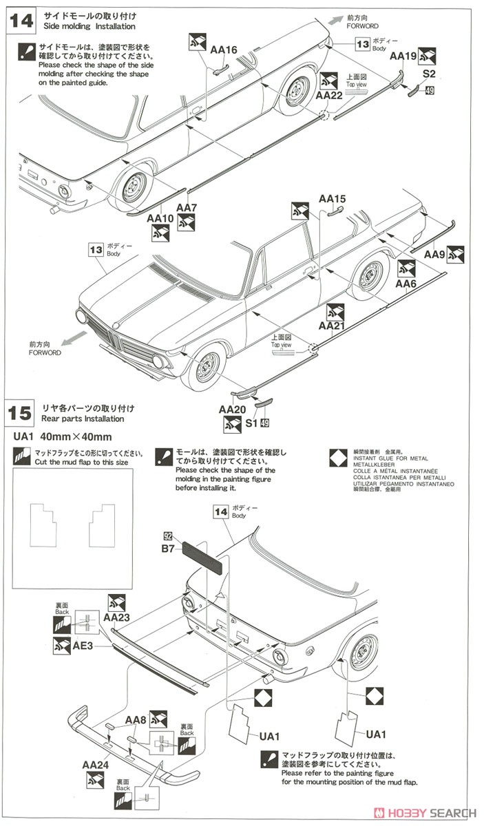 BMW 2002ti `1969 モンテカルロ ラリー 2/5クラス ウィナー` (プラモデル) 設計図6