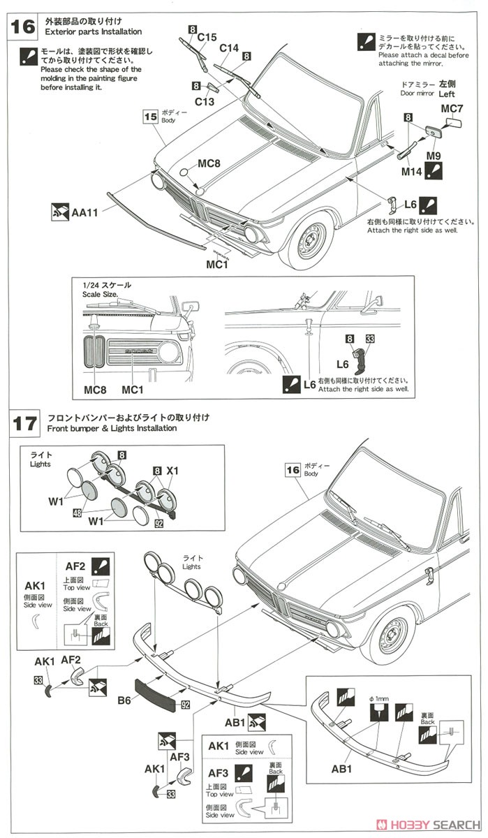 BMW 2002ti `1969 モンテカルロ ラリー 2/5クラス ウィナー` (プラモデル) 設計図7
