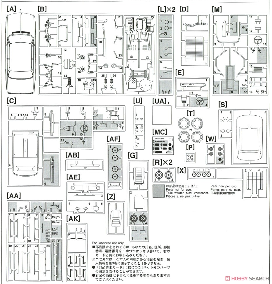 BMW 2002ti `1969 モンテカルロ ラリー 2/5クラス ウィナー` (プラモデル) 設計図8