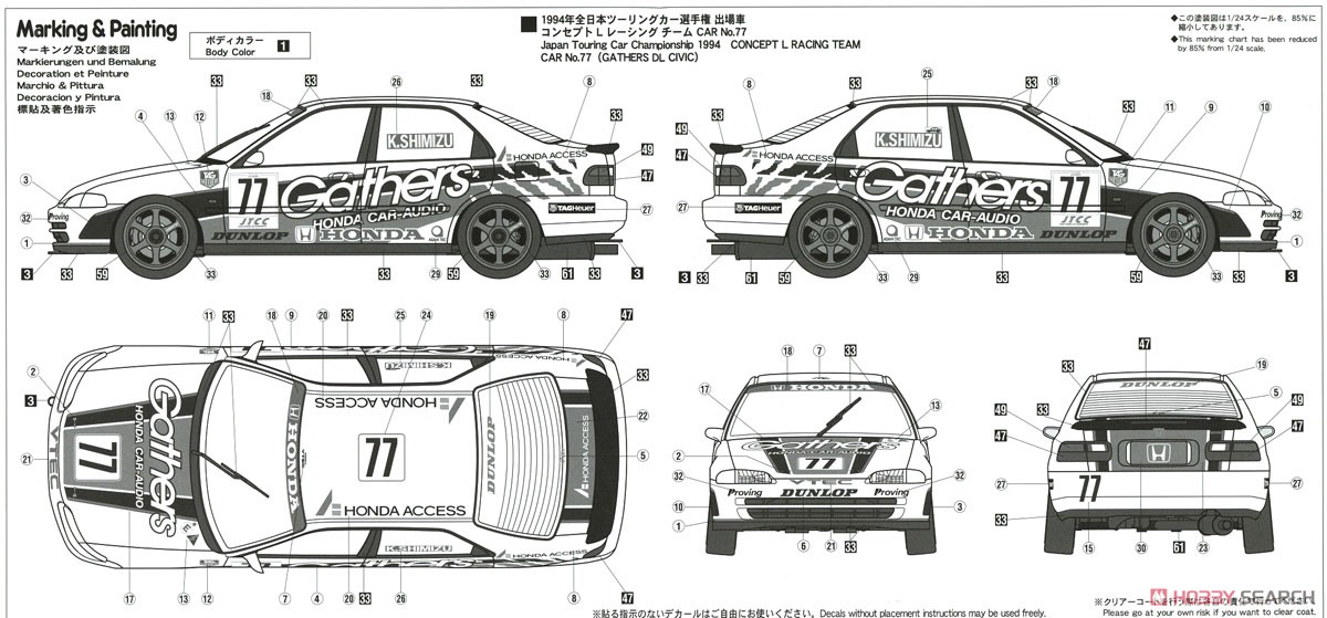 Civic Ferio `1994 JTCC` (Model Car) Color2