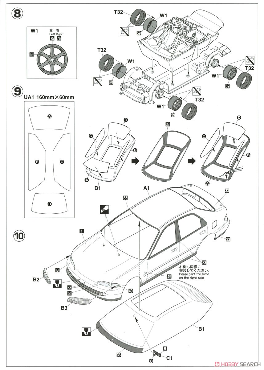 Civic Ferio `1994 JTCC` (Model Car) Assembly guide3