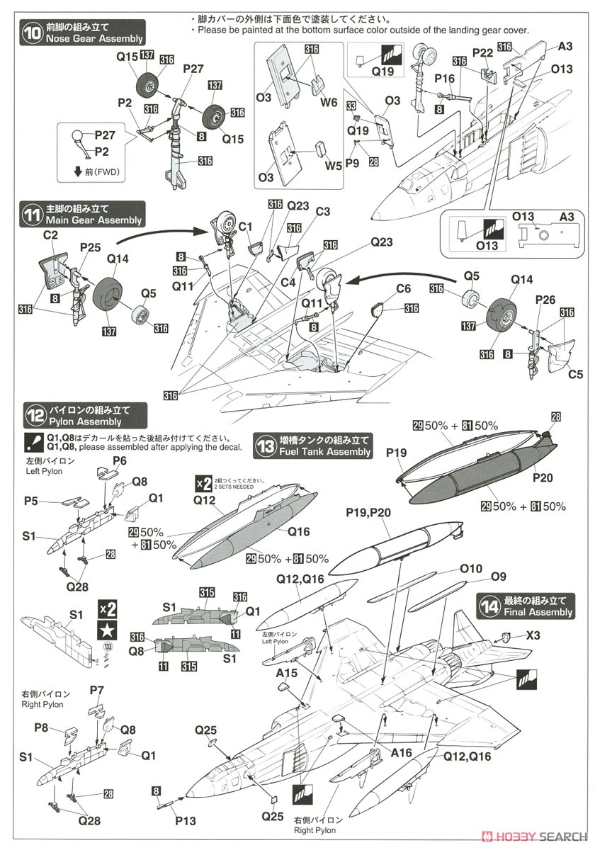 RF-4E ファントムII `501SQ ファイナルイヤー 2020 (洋上迷彩)` (プラモデル) 設計図3
