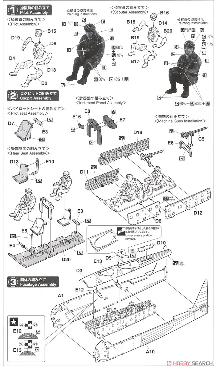 Nakajima E8N1 Type 95 Model 1 `Maya-Based Plane` (Plastic model) Assembly guide1