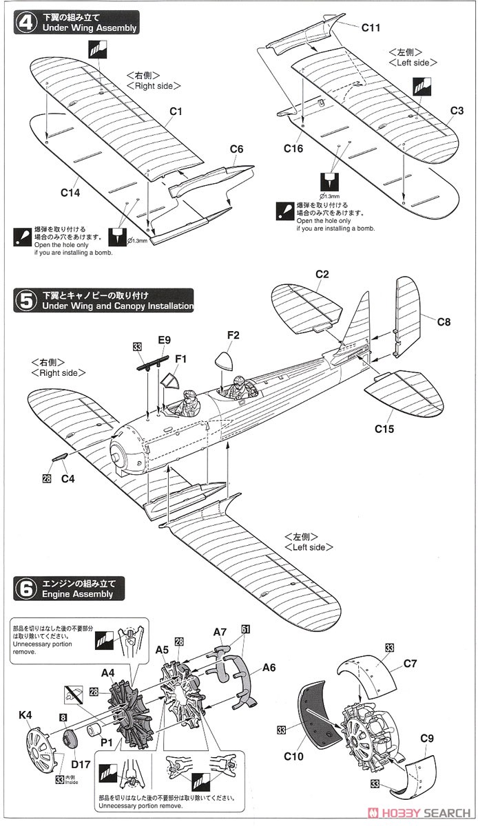 中島 E8N1 九五式一号水上偵察機 `摩耶搭載機` (プラモデル) 設計図2
