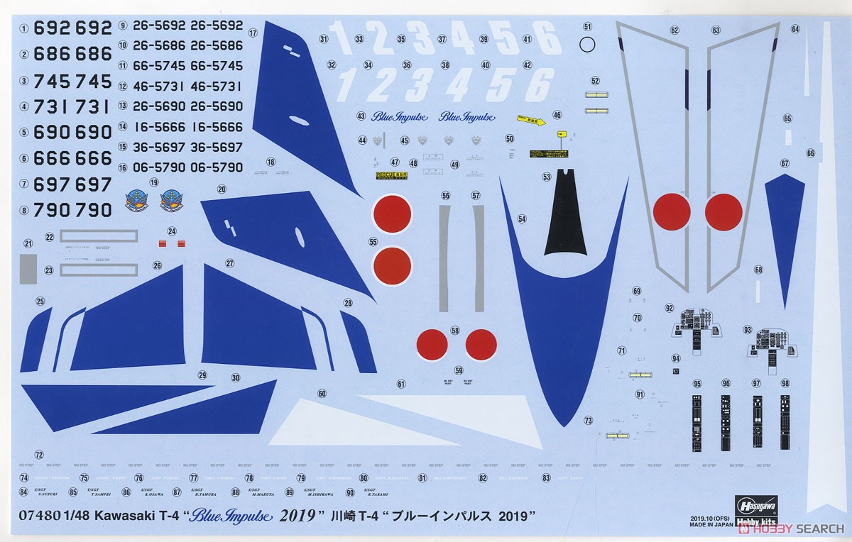 川崎 T-4 `ブルーインパルス 2019` (プラモデル) 中身3