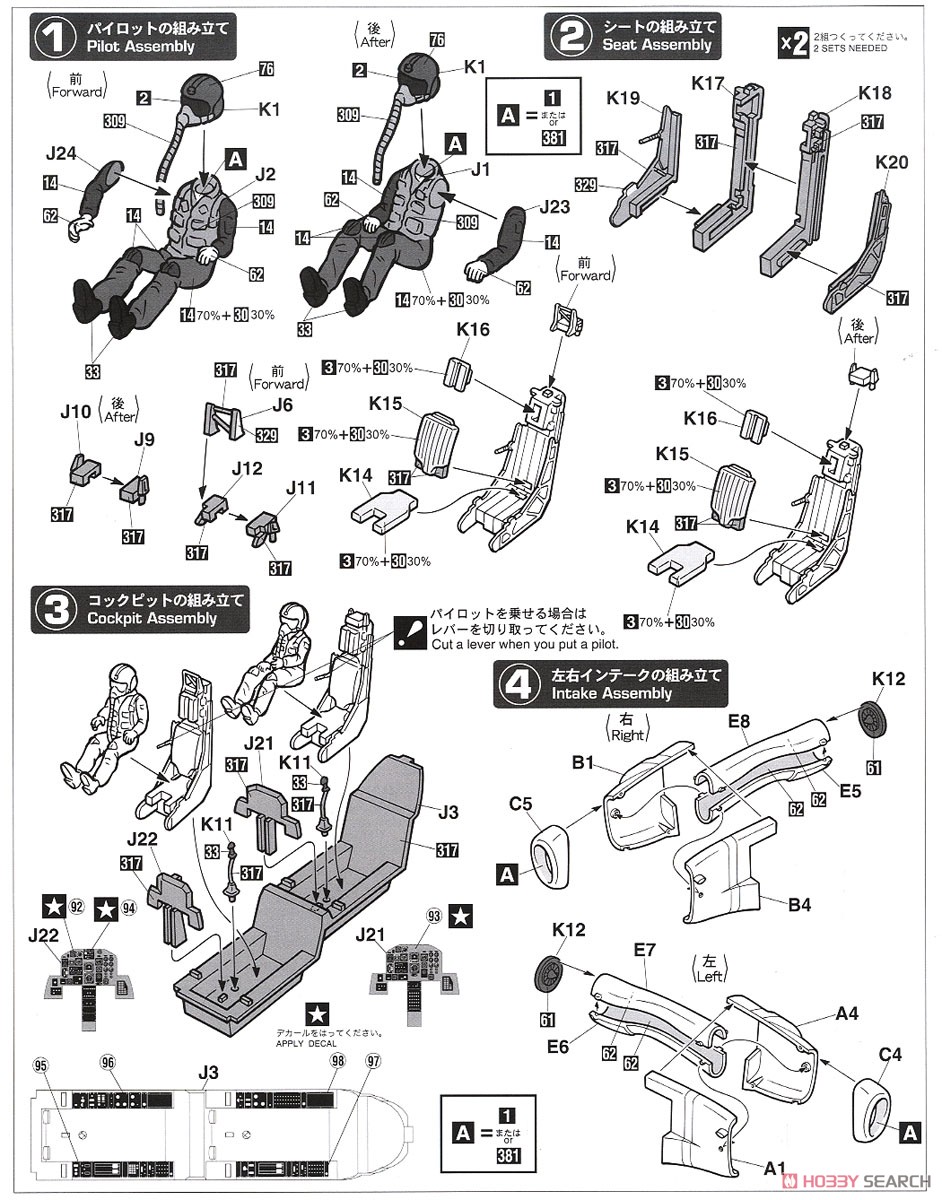 川崎 T-4 `ブルーインパルス 2019` (プラモデル) 設計図1