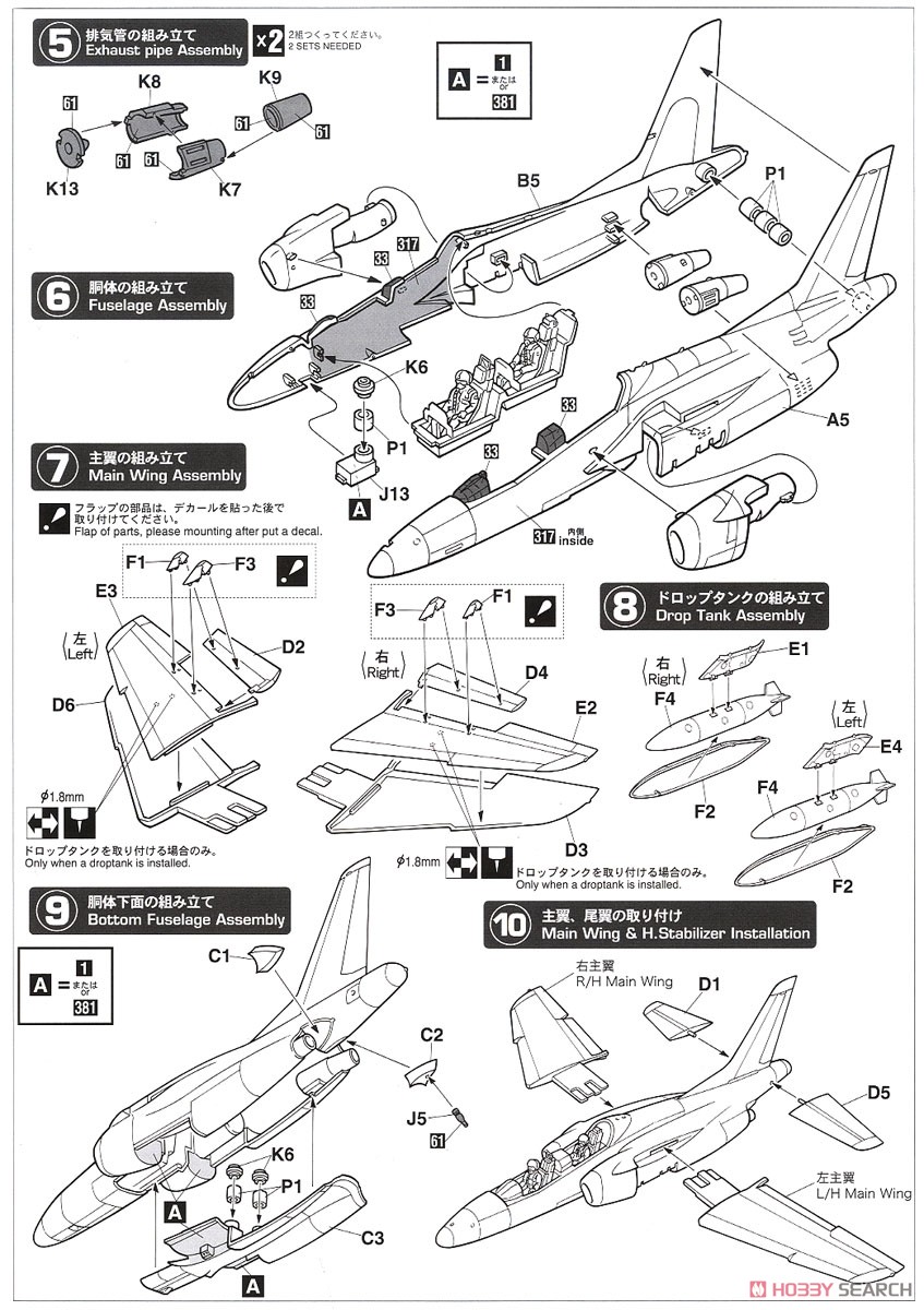 川崎 T-4 `ブルーインパルス 2019` (プラモデル) 設計図2