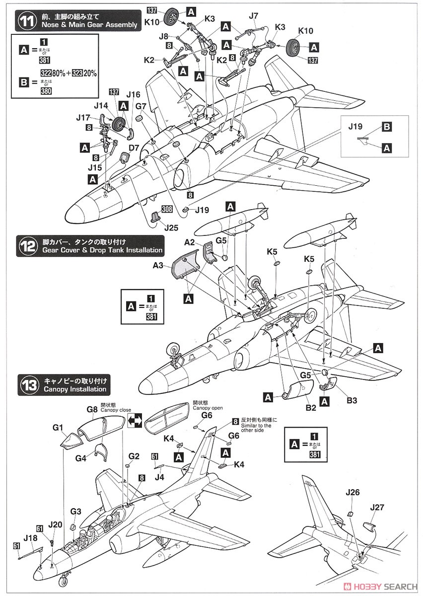 川崎 T-4 `ブルーインパルス 2019` (プラモデル) 設計図3