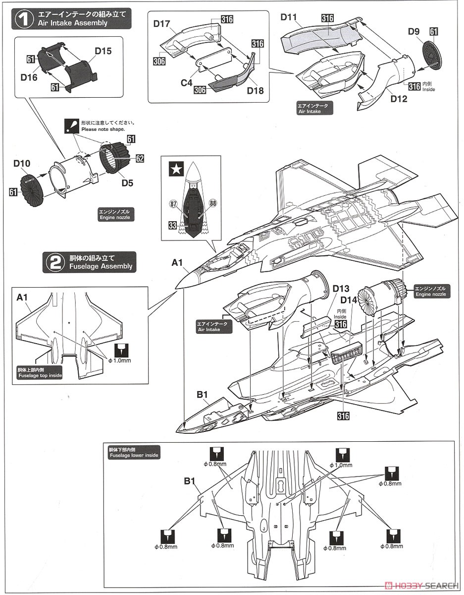 F-35 ライトニングII (A型) `ビーストモード` (プラモデル) 設計図1